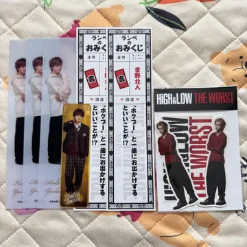 THE RAMPAGE 란페 요시노 호쿠토 굿즈 세트