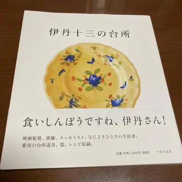 이타미 주조의 주방