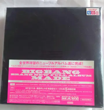 12/4까지 판매! BIGBANG - MADE (CD+2DVD) 한정판