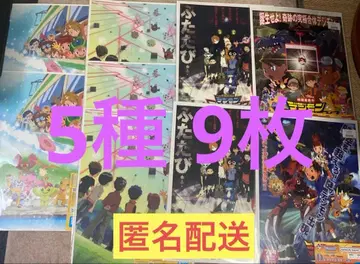 [ 디지몬 ] 제일복권 D상 클리어 포스터 9장 묶음 판매