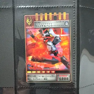 [레어] 가면라이더 류우키 테레비군 6월호 특제 어드벤트 카드