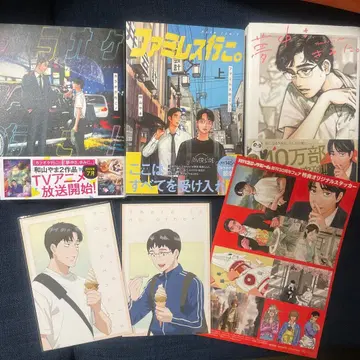 와야마 야마 작가 작품 3종