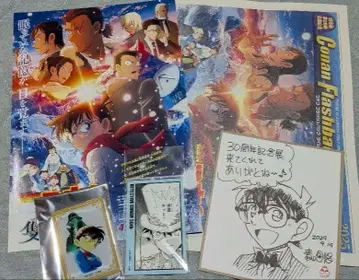 명탐정 코난 굿즈 (, 코난전)