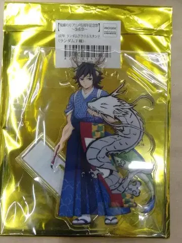 귀멸의 칼날 애니메이션 5주년 기념제 갑진년 아크릴 스탠드 토미오카 기유