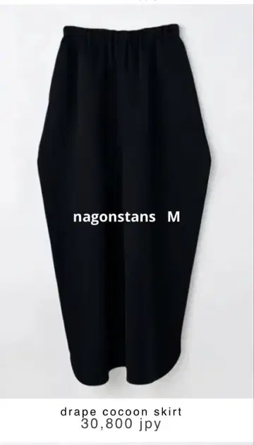 드레이프 코쿤 스커트 블랙