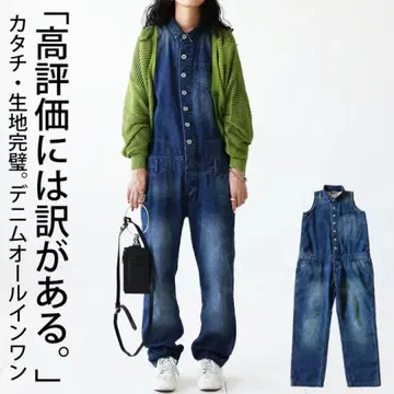 안티카 인기 만점 완판템 데님 올인원