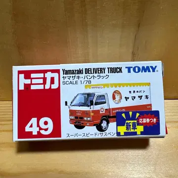 토미카 No.49 야마자키빵 트럭 신차 씰 포함