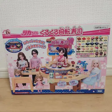 [ 미사용 미개봉 새상품 ] 리카짱 뱅글뱅글 회전초밥