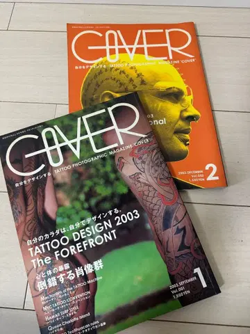 커버 타투 디자인 2003 1 2호 세트