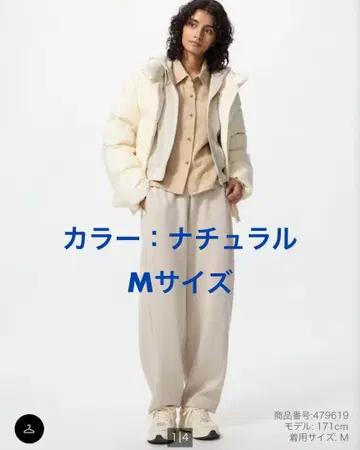 유니클로 드라이 맨투맨 커브 팬츠 내추럴 M 사이즈