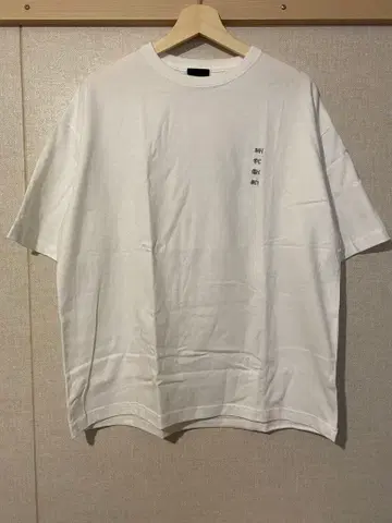 후지이 카제 T셔츠 조상상무 신의 눈 T셔츠