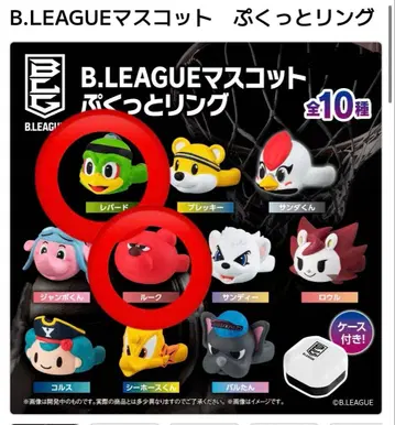 B.LEAGUE 마스코트 반지 루크+레오파드