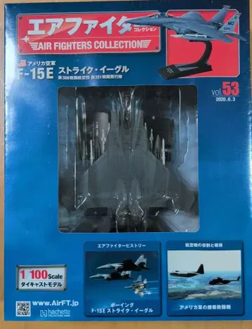 에어 파이터 컬렉션 F-15E 스트라이크 이글