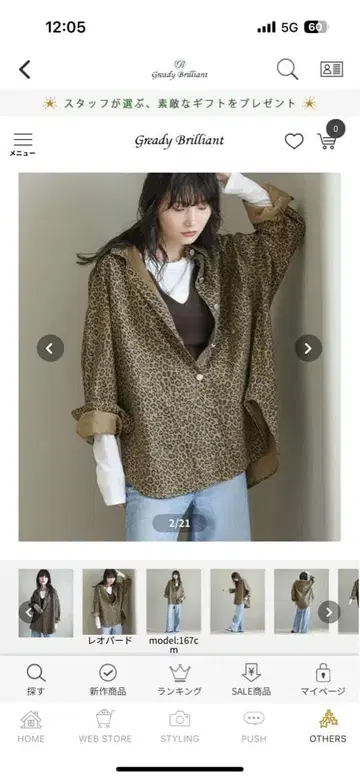 The rejoice 레오파드 셔츠 자켓