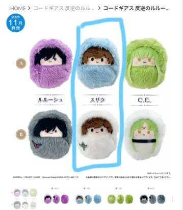 코드기어스 반역의 를르슈 쿠루미타피누이 스자쿠 2점 세트