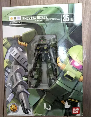 HCM-pro 1/200 RMS-106 하이 자크