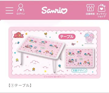 키키라라 제일복권 산리오 50주년 기념 테이블