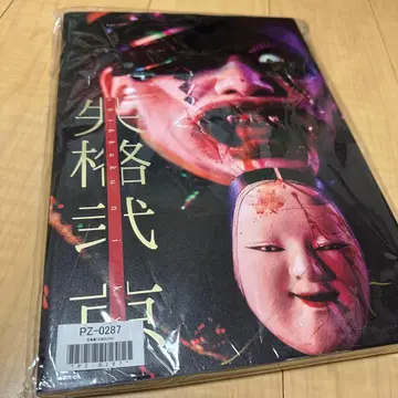 실격 쿄 사인 포함