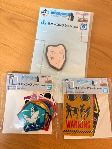 HUNTER x HUNTER 제일복권 J상 L상