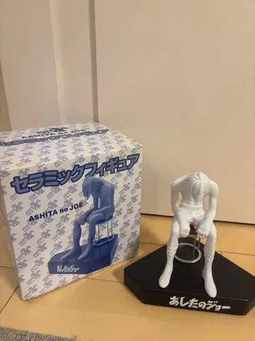 내일의 죠 세라믹 피규어