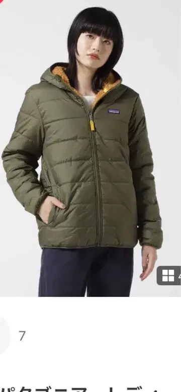 patagonia 리버서블 자켓