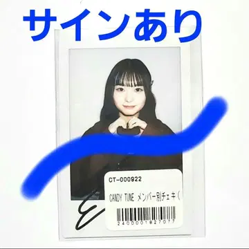 [ 사인 ] CANDY TUNE 키리하라 미즈키 발렌타인 폴라로이드