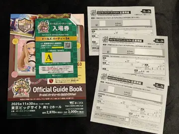 A 그룹 돌파 54 공식 가이드북 발췌 없음 + 원오프 응모권 3장