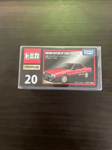토미카 프리미엄 20 닛산 스카이라인 H T2000 터보 RS 단종