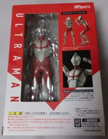[중고] S.H. 피규아트 울트라맨 (신 울트라맨) 피규아트