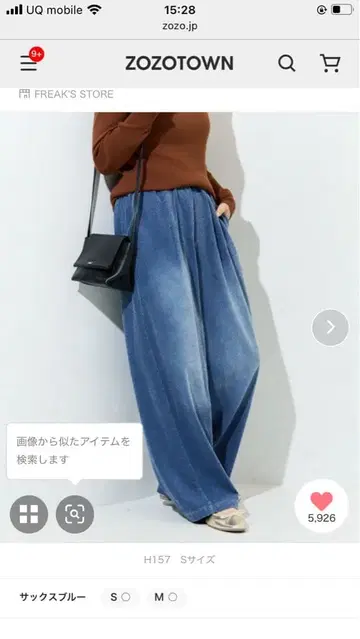 FREAK'S STORE 데님 이지 팬츠 M