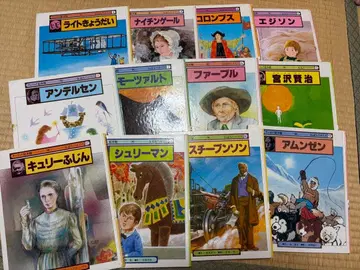 역사 인물 그림책 세트 12권