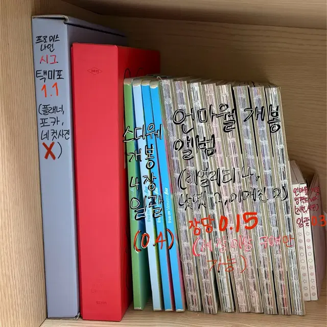 프로미스나인 개봉 앨범, 시즌그리팅 판매합니다