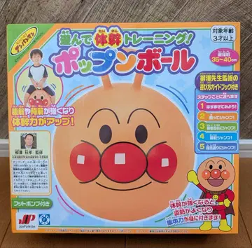 미사용 새상품 호빵맨 팝픈볼 35cm