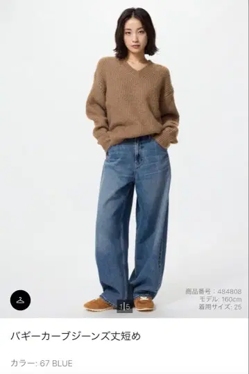 유니클로 배기 커브 청바지 67 BLUE 아주 짧음