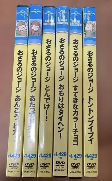 오자루의 조지 DVD 미개봉 새상품 6세트