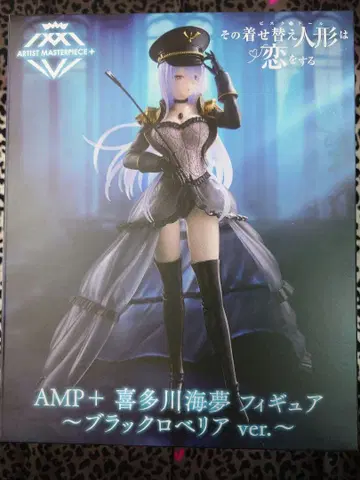 그 비스크 돌은 사랑을 한다 피규어