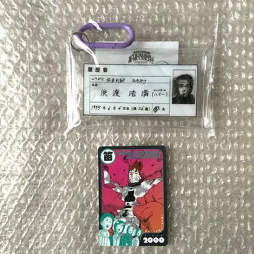 우스타 쿄스케 월드전 클리어 케이스