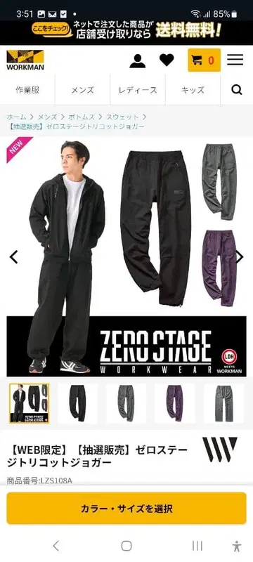 제로 스테이지 트리코 조거 팬츠 반팔 T셔츠 2세트 M 사이즈