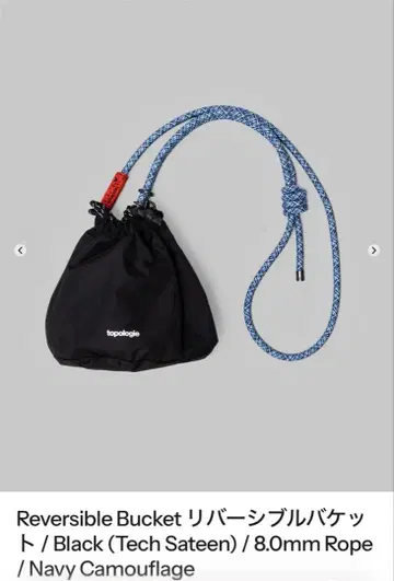 topologie 리버서블 버킷 / Black