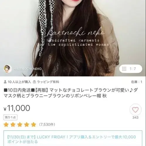 7번째 상품 이미지