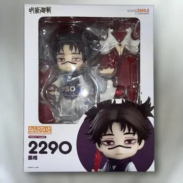 주술회전 넨도로이드 피규어 쵸소우