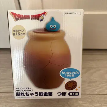 드래곤 퀘스트 깨지는 저금통 항아리