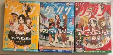 겟산 마네마네 니치치 표지 야마모토 타카히로 슈링크 포함