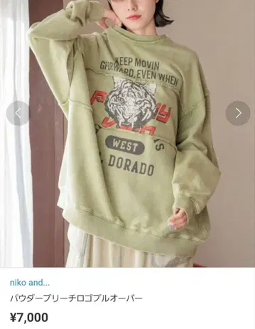 niko and - [ 새상품급 ] 파우더 블리치 로고 풀오버