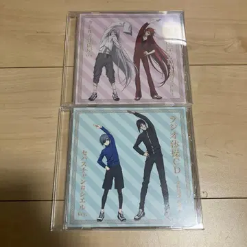 블랙 집사 라디오 체조 CD 2종 세트