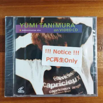 타니무라 유미 on VIDEO CD