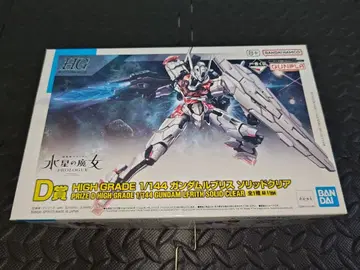 미사용 새상품 HG 건담 르브리스 솔리드 클리어