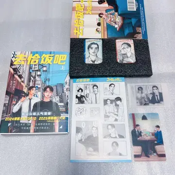 패밀리 레스토랑 가자 중국 와산야마 간체자 중국어 특장 한정판 특전 포함