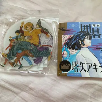 히카루의 바둑 원화전 한정판 아크릴 스탠드 덤 포함