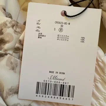 Rady 플라워 프린트 오프숄더 롱 스커트 M 원피스